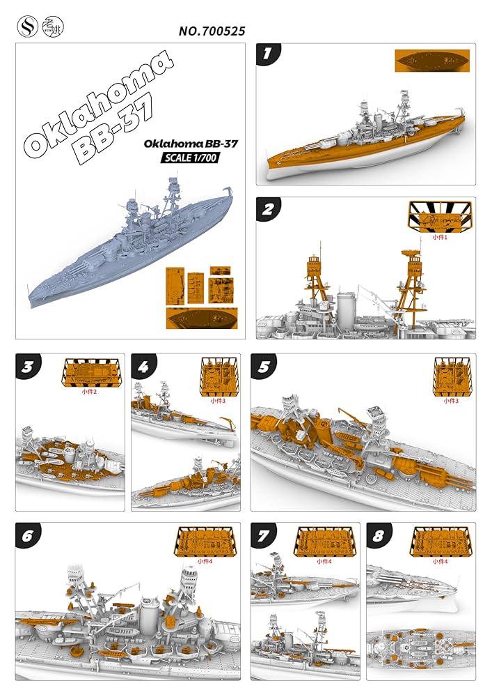 Amazon | LFC700525 1/700 軍事モデルアメリカBB-37オクラホマ号